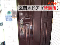 塗装後の玄関ドア
