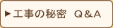 �H���̔閧�p���`