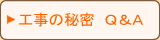 �H���̔閧�p���`