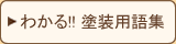 �h���p��W