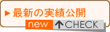 �ŐV�̎��ь��J