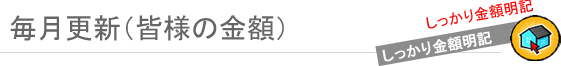 �ŐV�̎��ь��J�@��������������J��