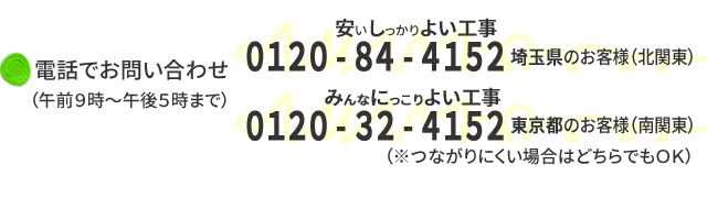 �d�b���₢���킹