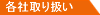 �h����舵��