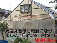 見違える程綺麗になった必見のBeforeAfter