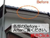 各部塗装のBefore→Afterご覧下さい！