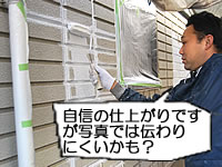 深みのある外壁なので先に目地入れをする塗装職人