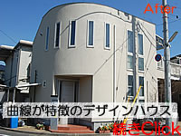 世田谷区新町Ｔ様邸は曲線が特徴のデザインハウス