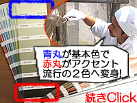 日本工業会色見本で基本色とアクセント色を決定