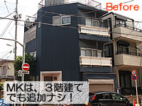 口コミを聞いてお問合せいただいた板橋区氷川町Ｓ様