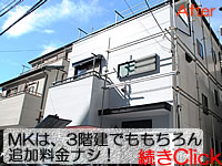 文京区千駄木Ｙ様の外壁屋根塗装リフォーム