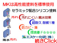 鶴ヶ島市上広谷Ｎ様邸の外壁塗装工事