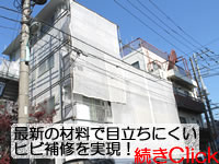 板橋区Ｋ様の外壁塗装工事と屋上防水工事