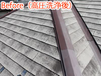 屋根の塗装前（高圧洗浄で真っ白に）