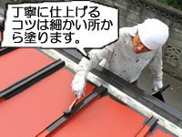 トタン屋根を塗装する職人