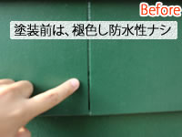 褪色し防水性のなくなったサイディング外壁