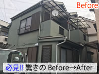 必見！驚きのBefore→After