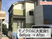 モノクロに大変身、Before→After