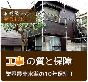 外壁の種類や症状に合わせた塗装の下塗りは？ひび割れやチョーキングの綺麗な補修方法